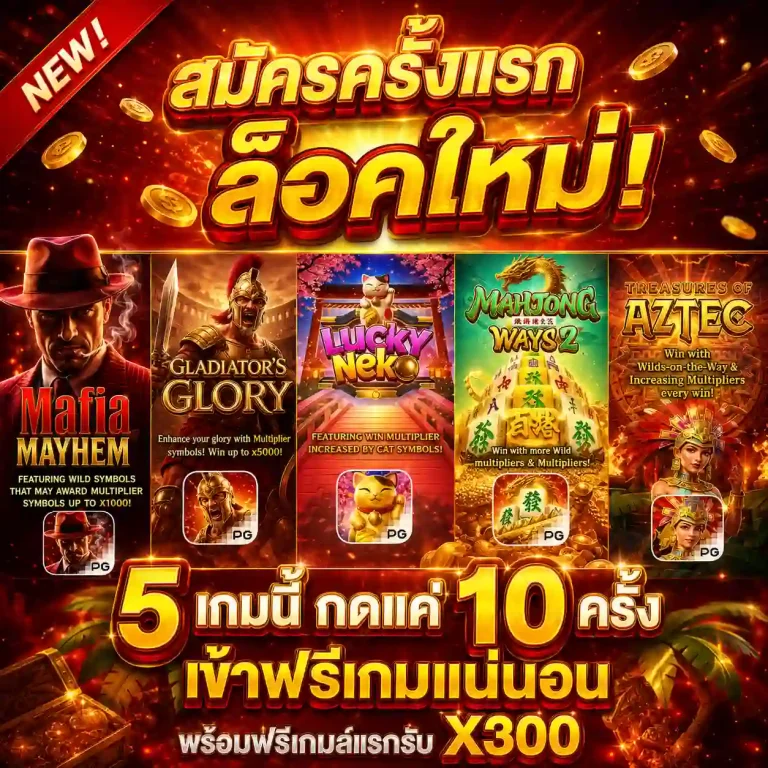 สมัครสล็อต ยูสใหม่แตกง่าย